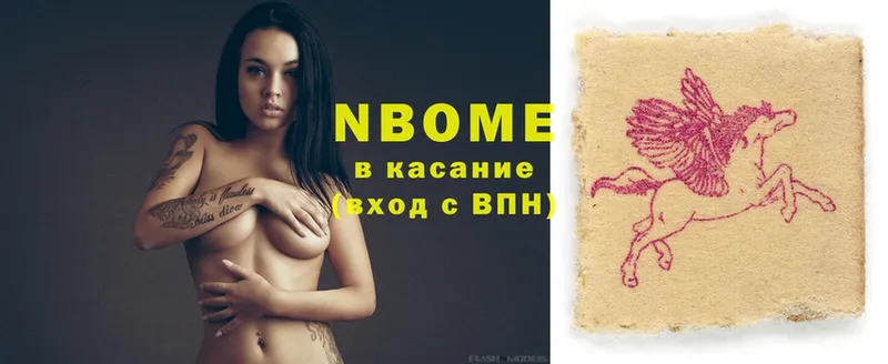 что такое   Усть-Джегута  Марки NBOMe 1500мкг 